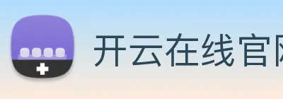 开云在线官网登录 logo